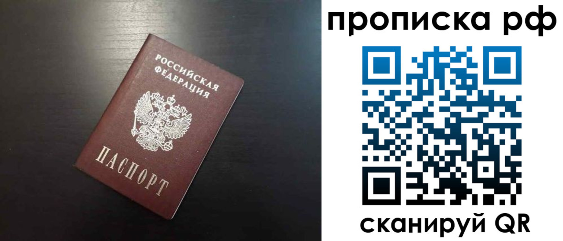 временная регистрация 2025 в Тереке