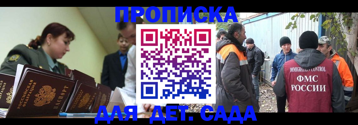 временная регистрация госуслуги в Тереке