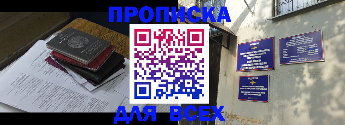 где прописаться в Тереке