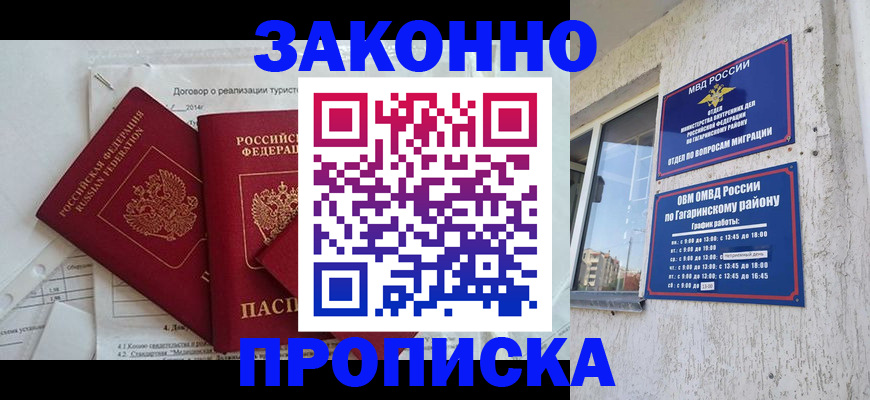 временная регистрация адрес в Тереке
