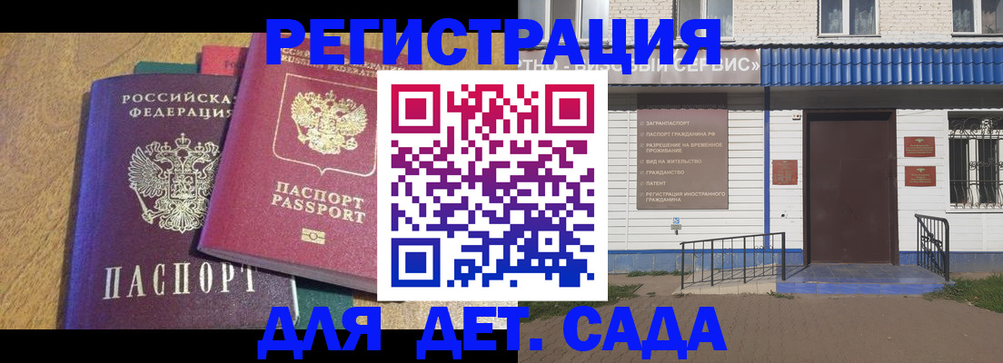 прописка для кредита в Тереке